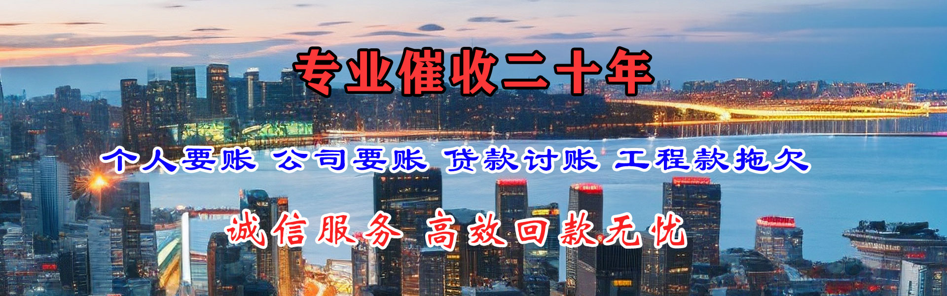 龙泉驿要账公司